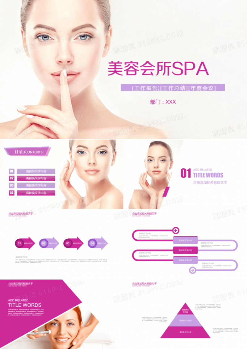 美容会所spa