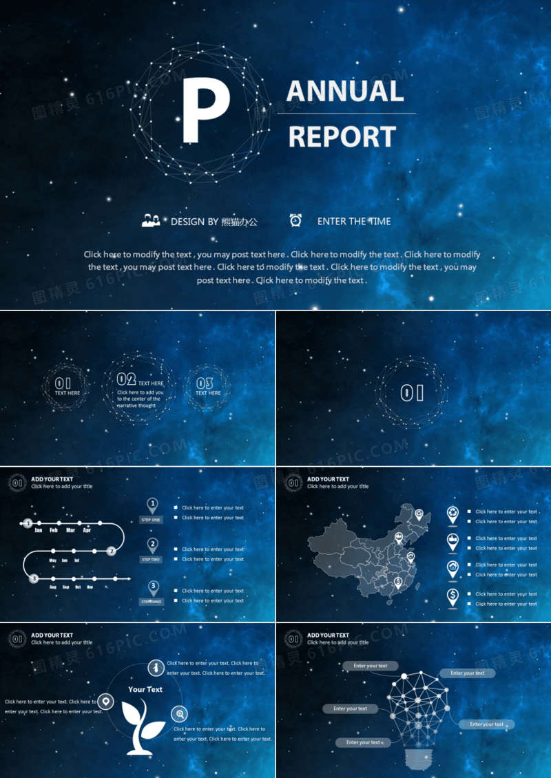 2019震撼星空IOS可视化商务通用PPT模板
