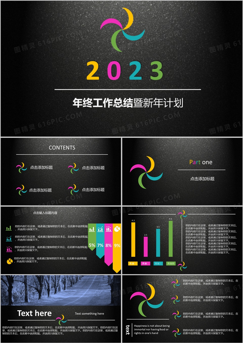 2023年欧美商务年终工作总结汇报PPT模板
