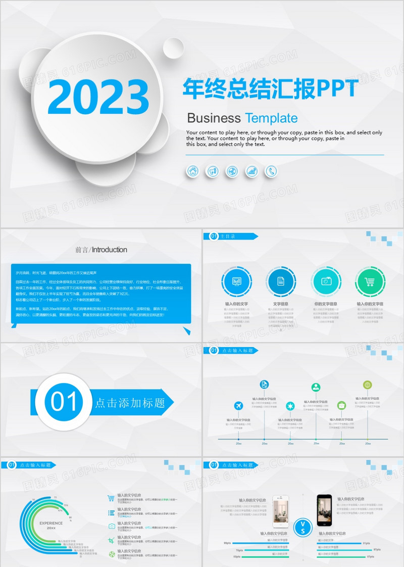 欧美商务年终总结工作汇报PPT模板