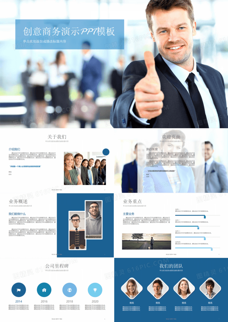 商业计划书产品销售管理策略工作总结汇报PPT模板