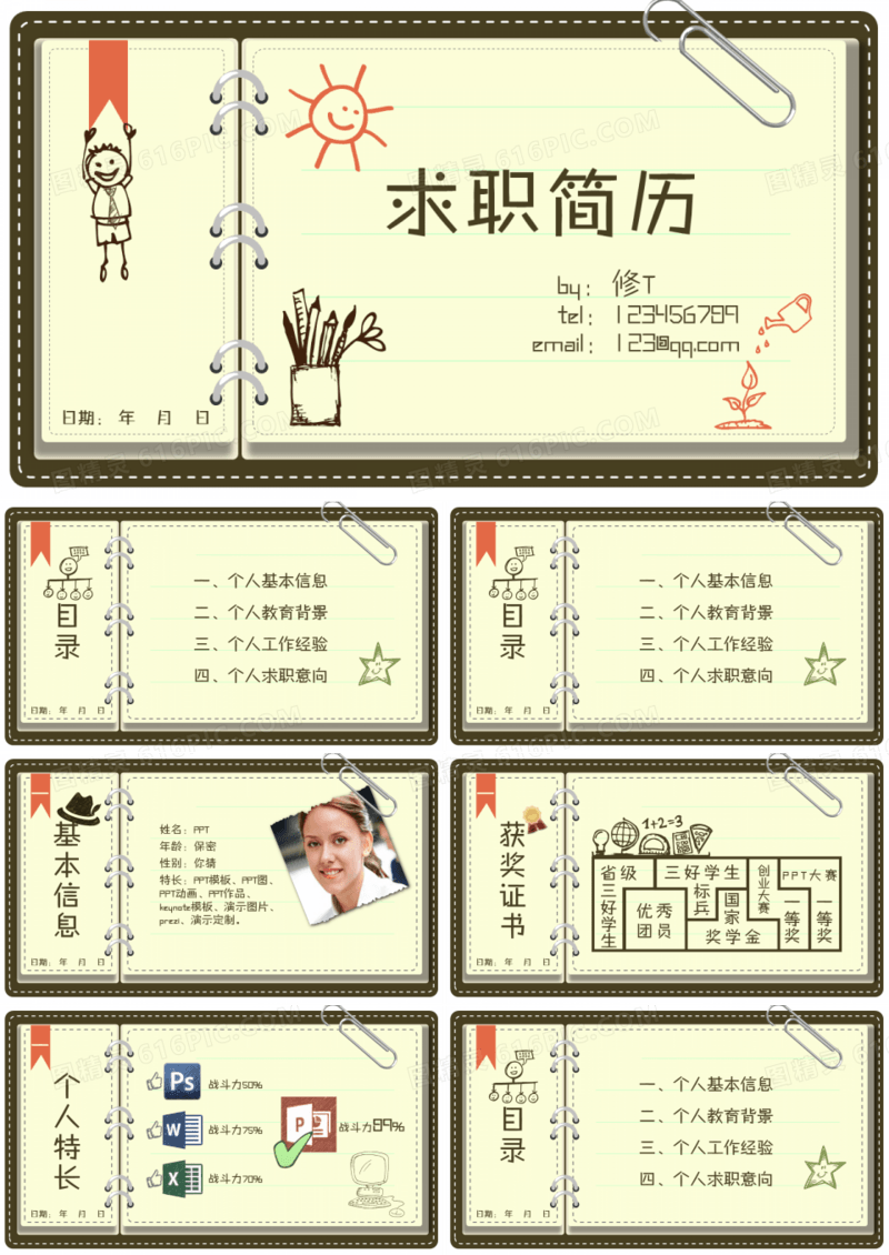 扁平化笔记本风格求职简历动态ppt模板