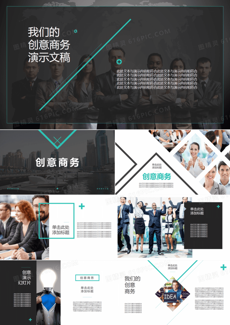 2019黑灰大气企业介绍产品宣传工作总结汇报商务通用ppt模板
