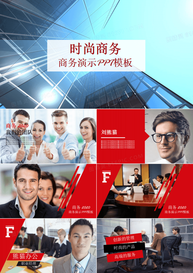 2019商务风时尚商业宣传数据汇报图表总结工作总结汇报PPT模板