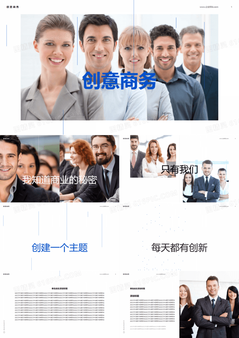 2019年商务交流总结计划报告通用工作总结汇报欧美风通用PPT模板