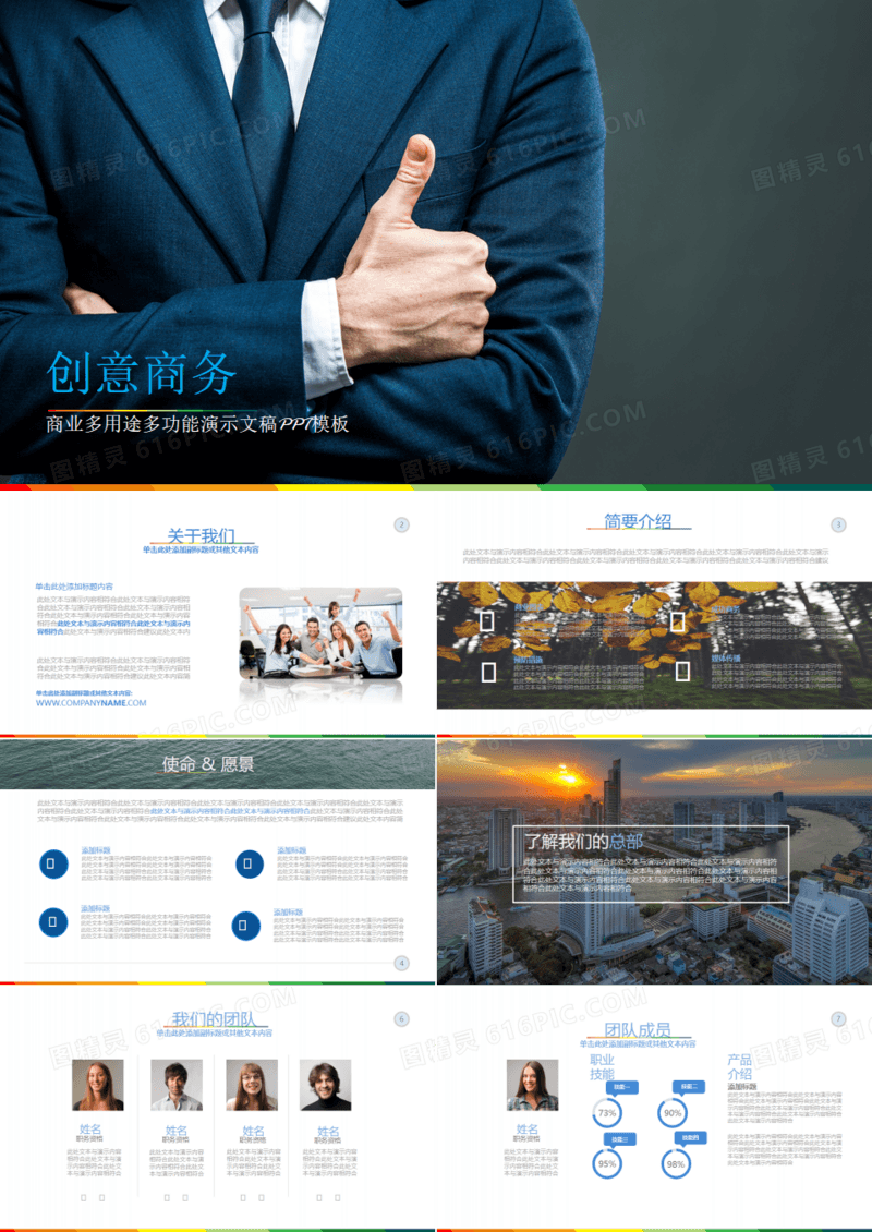 2019年商务总结计划汇报项目管理工作总结汇报时尚大气PPT模板