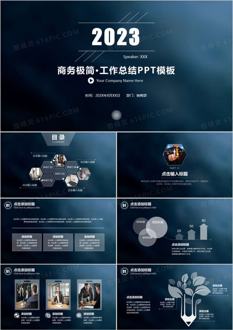 2023商务极简极致简约IOS欧美风工作总结计划总结简介宣传汇报述职报告PPT模板