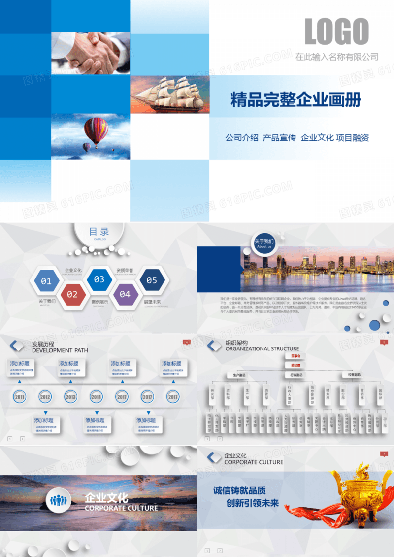 2019蓝灰色微粒体企业画册产品宣传公司介绍PPT模板