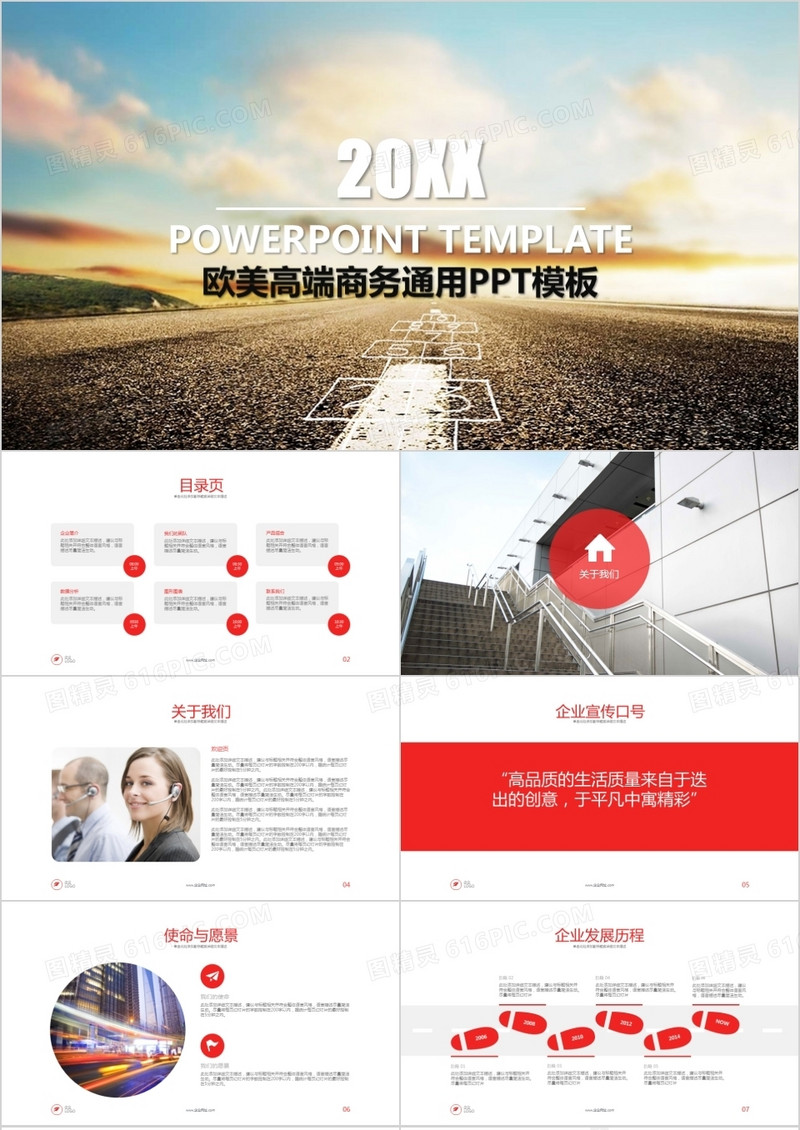 2021年欧美风高端商务品牌宣传产品介绍商业计划书通用PPT模板