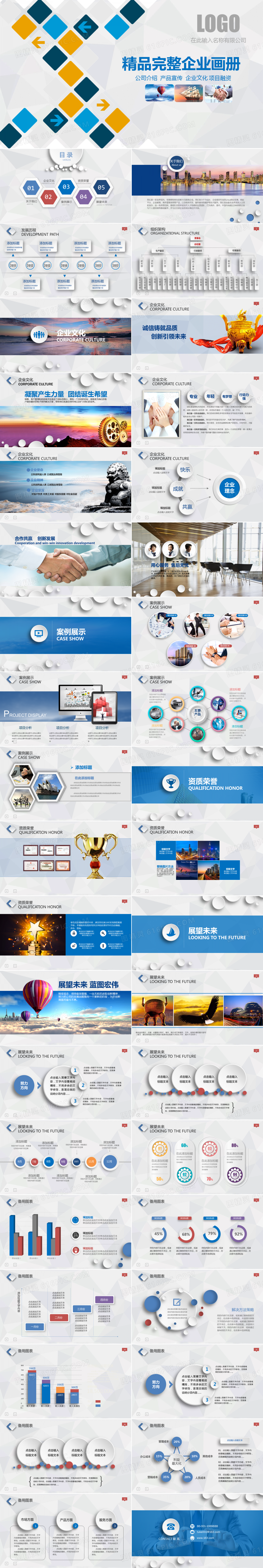 2019蓝色微粒体现代企业文化宣传公司简介企业画册PPT模板