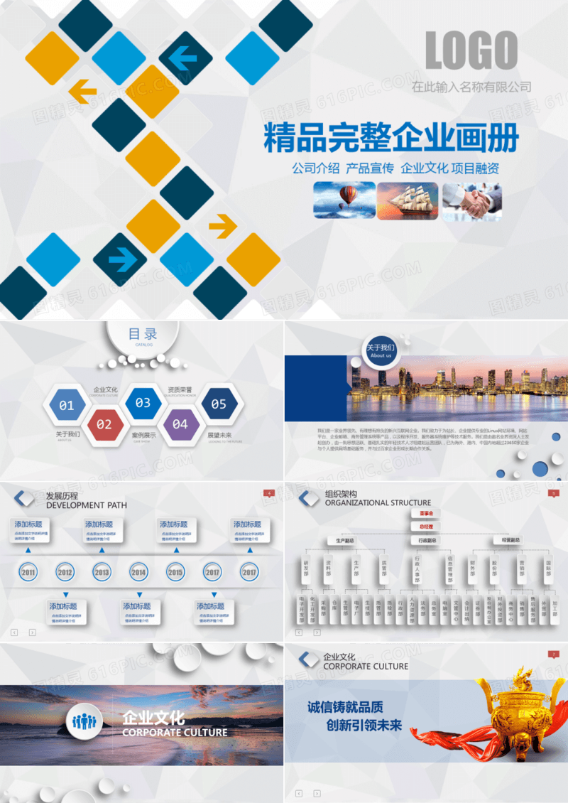 2019蓝色微粒体现代企业文化宣传公司简介企业画册PPT模板