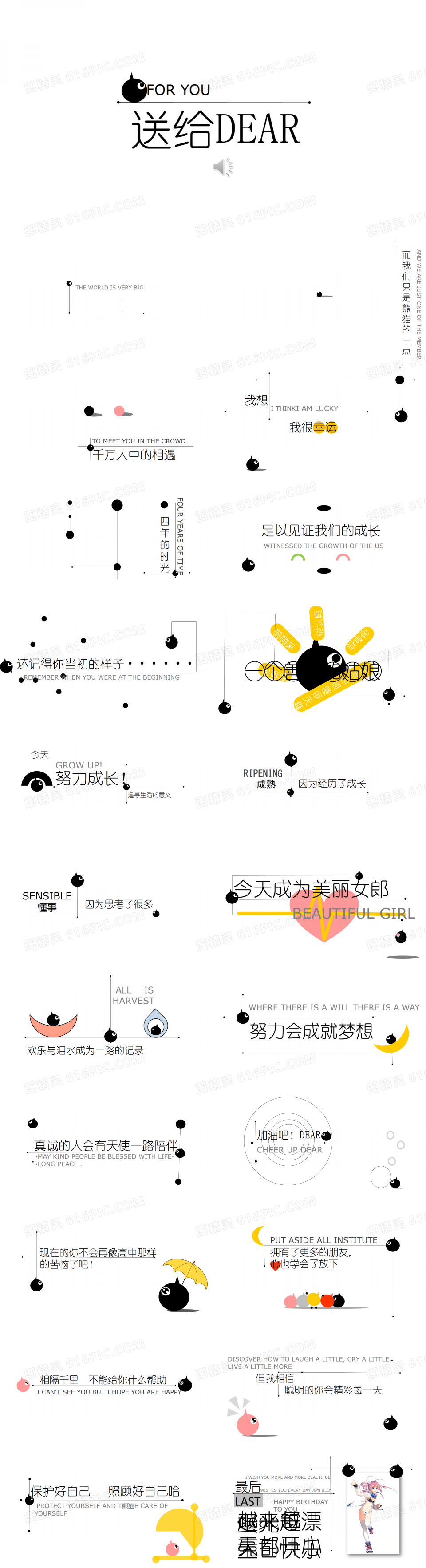 唯美爱情七夕情人节表白求婚求爱ppt模版