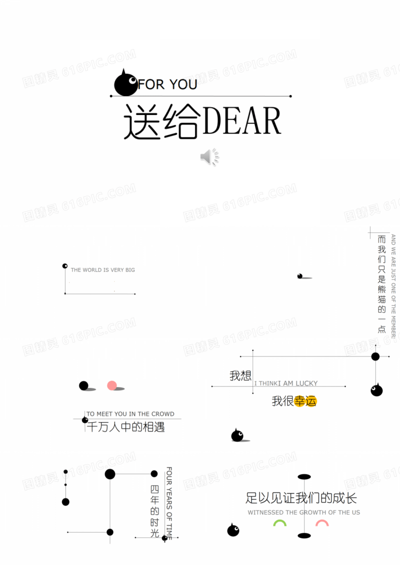 唯美爱情七夕情人节表白求婚求爱ppt模版