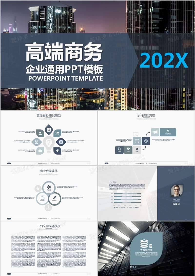 2021高端商务产品运营电子商务会议演讲PPT模板