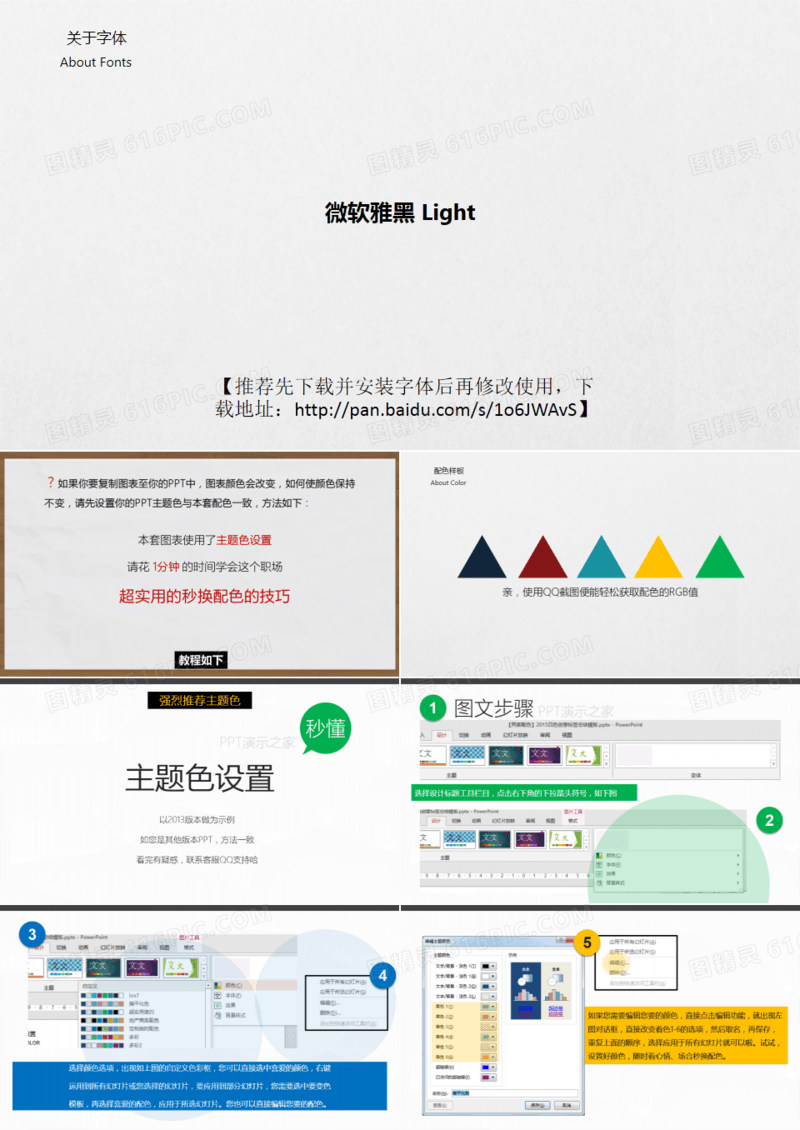 年终总结实用可编辑数据图表PPT模板