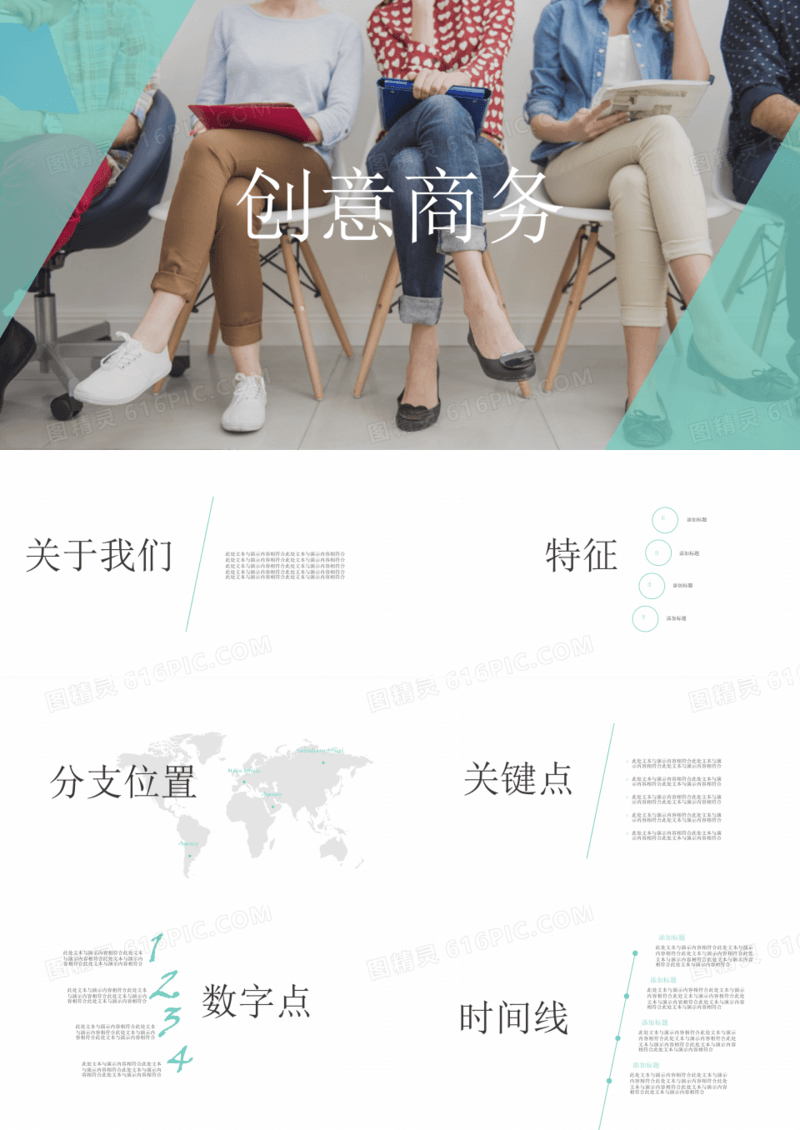 2019年商务通用企业介绍市场策略年度分析浅色背景PPT模板