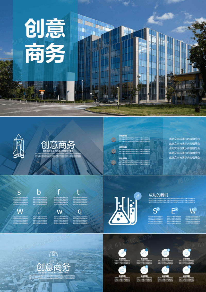 iOS风工作总结计划汇报通用PPT模板