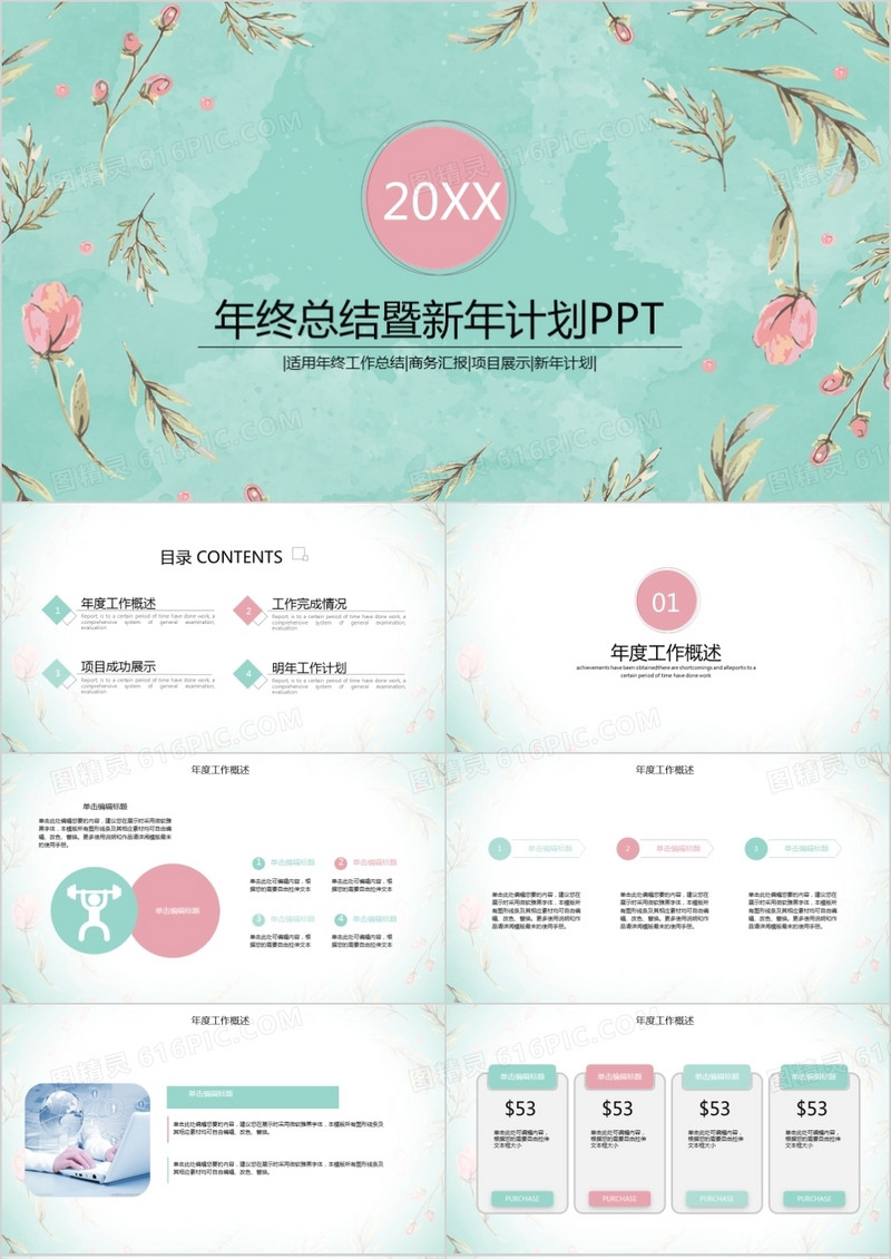 韩国手绘精美2021年终总结ppt动态