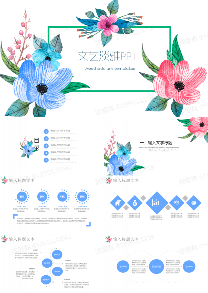 水彩清新企业年终工作总结汇报ppt模板