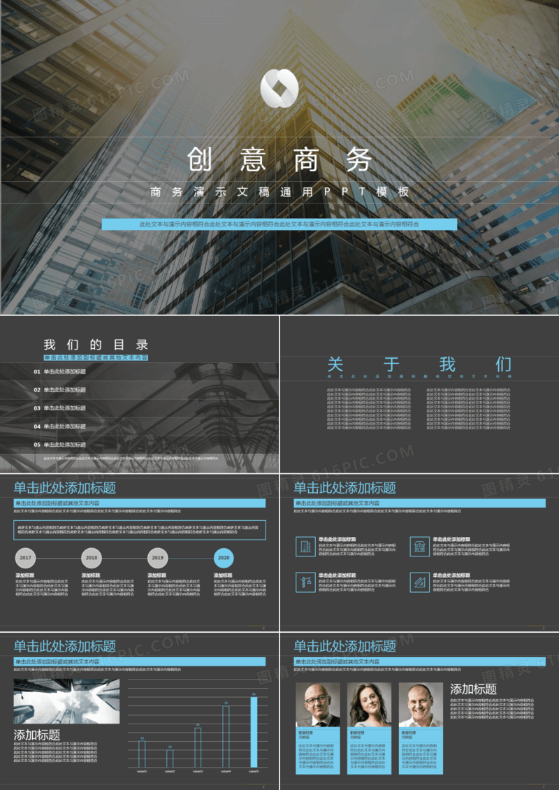 商务简约风团队管理工作总结汇报PPT模板