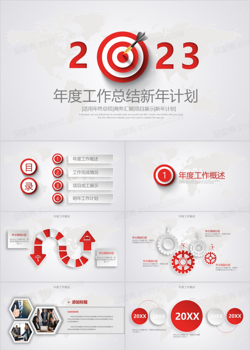 2023年红色扁平销售年终总结ppt模板