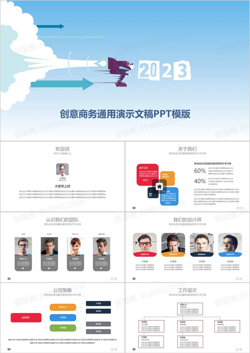 项目案例商业计划报告工作总结汇报PPT设计