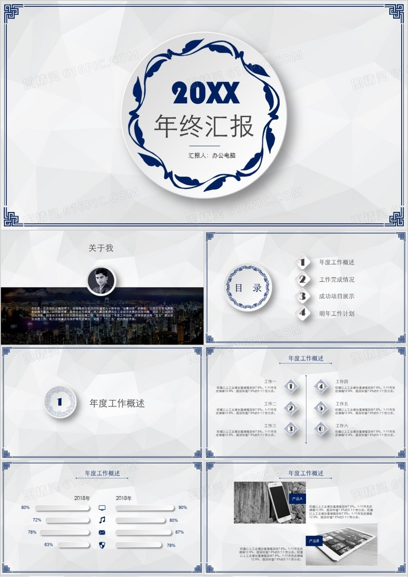 2021微立体中国风总结汇报PPT模版