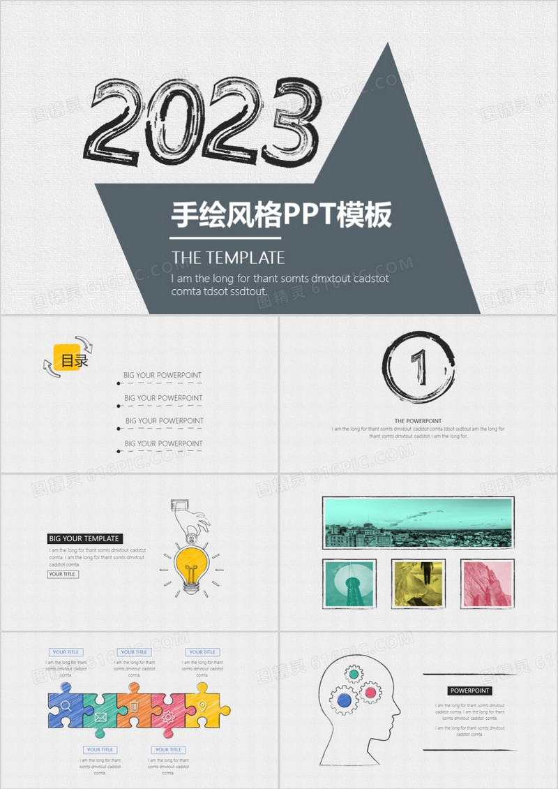 手绘风2023总结汇报商务ppt模版
