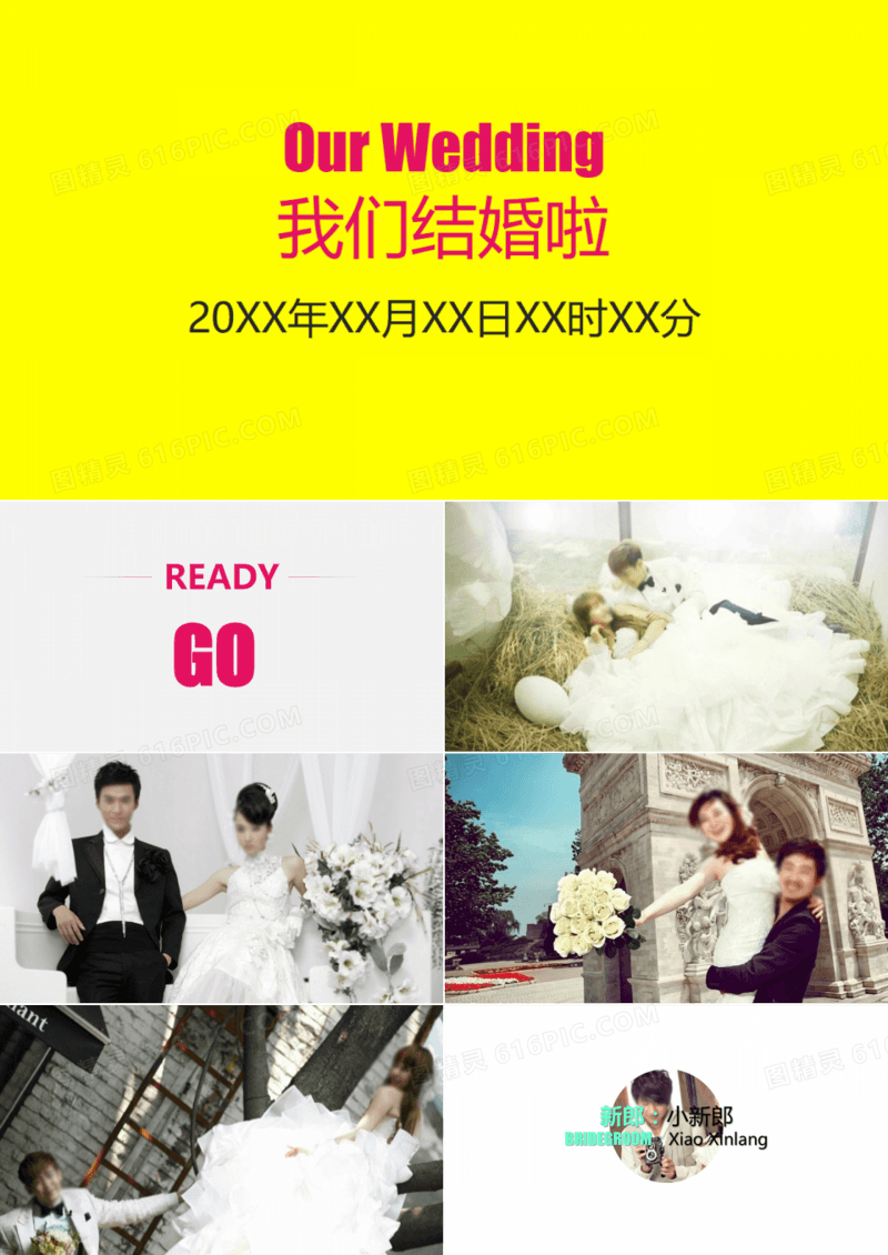 欢乐动感快节奏婚礼开场背景动画PPT模板