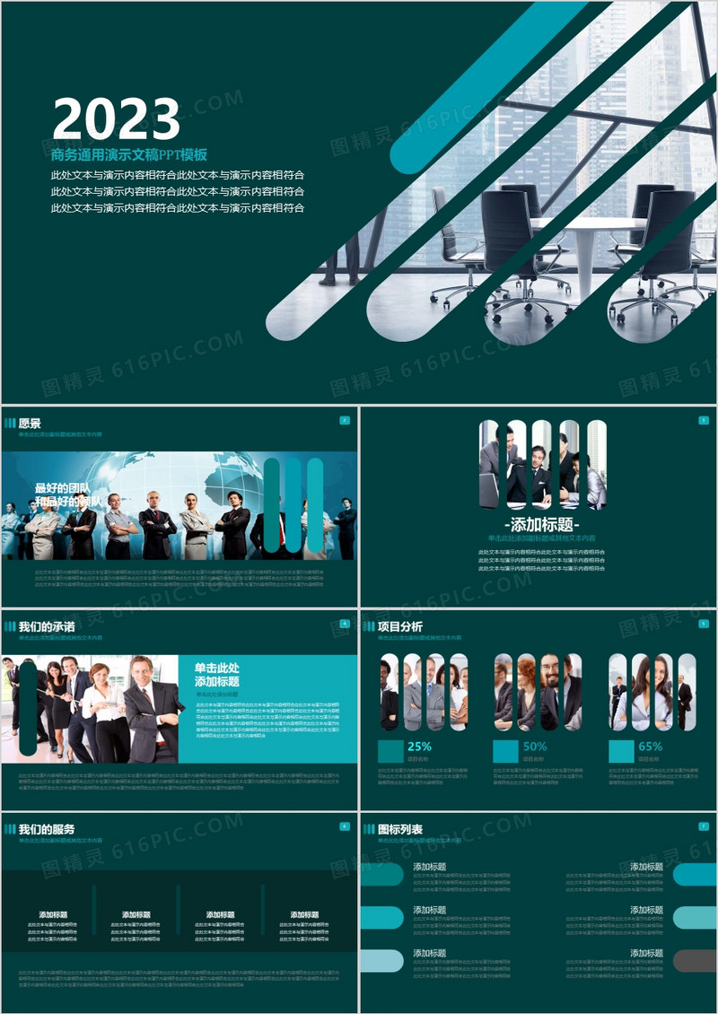 2023年欧美风商务介绍产品推广项目展示工作总结汇报PPT模板