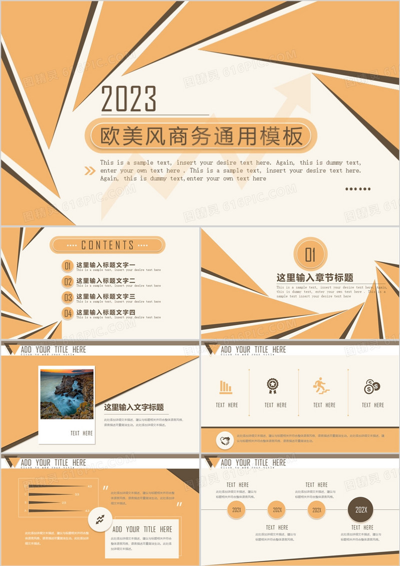 动态欧美风2023年终工作总结PPT模板
