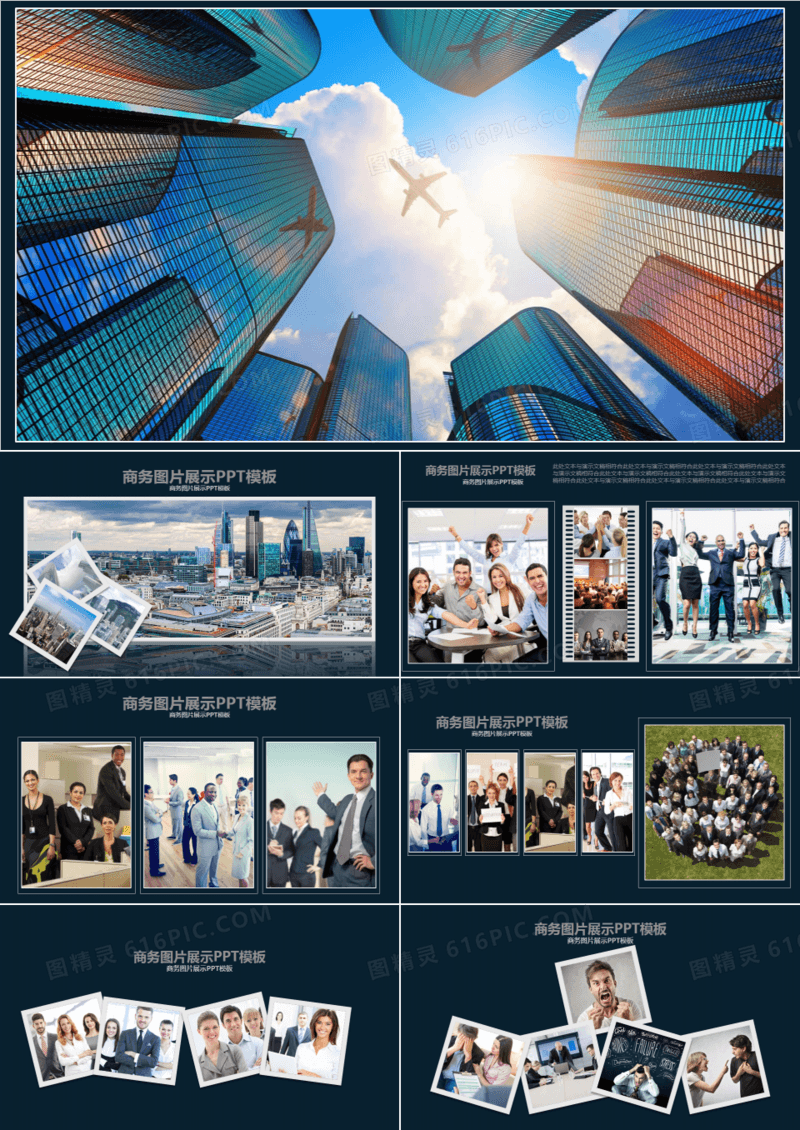 商业总结汇报企业宣传工作总结汇报PPT模板