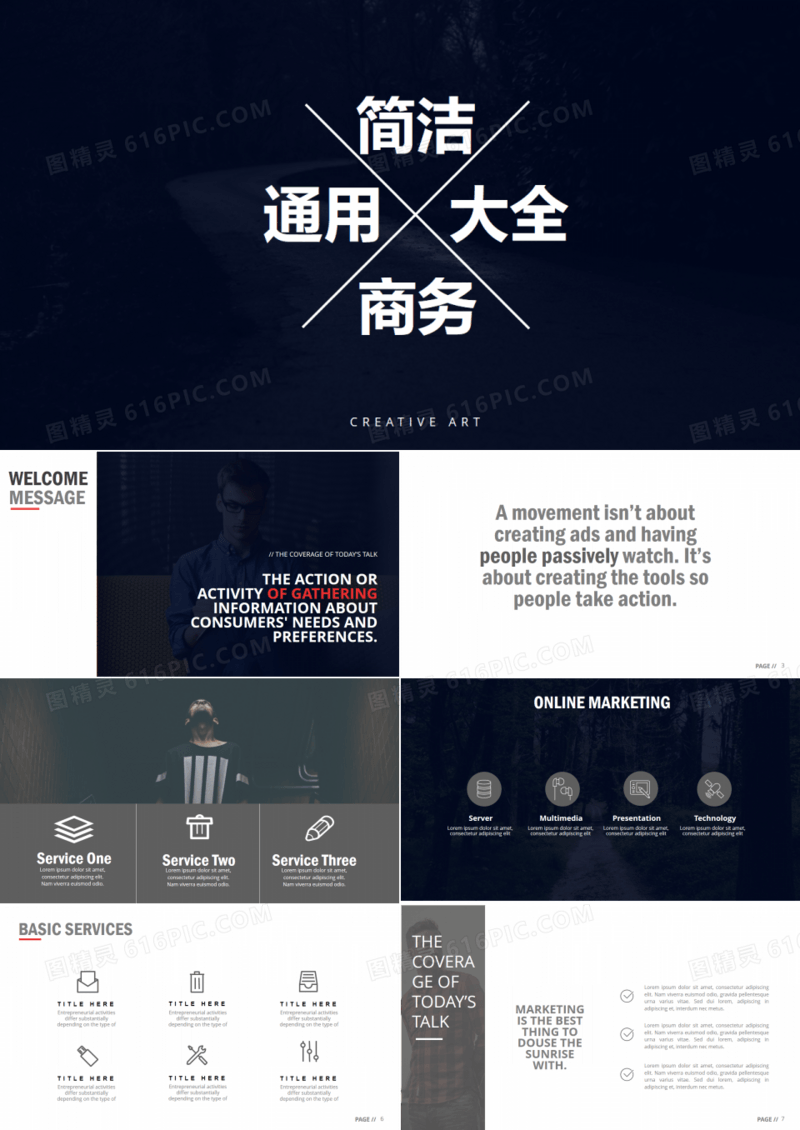 简洁商务介绍工作总结PPT模板