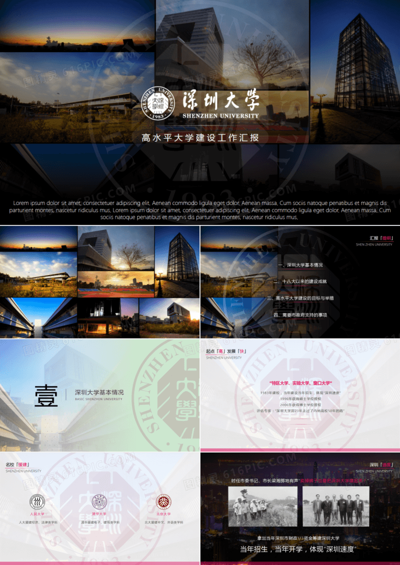 校园大气动态企业宣传PPT模板