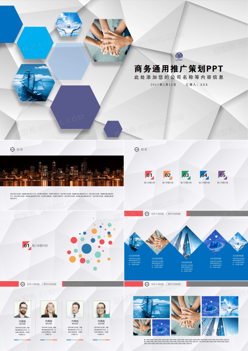 简洁教育培训ppt公司员工培训PPT模板