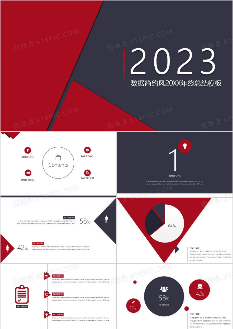 2023年年商务通用数据简约风年终总结红灰搭配PPT模板