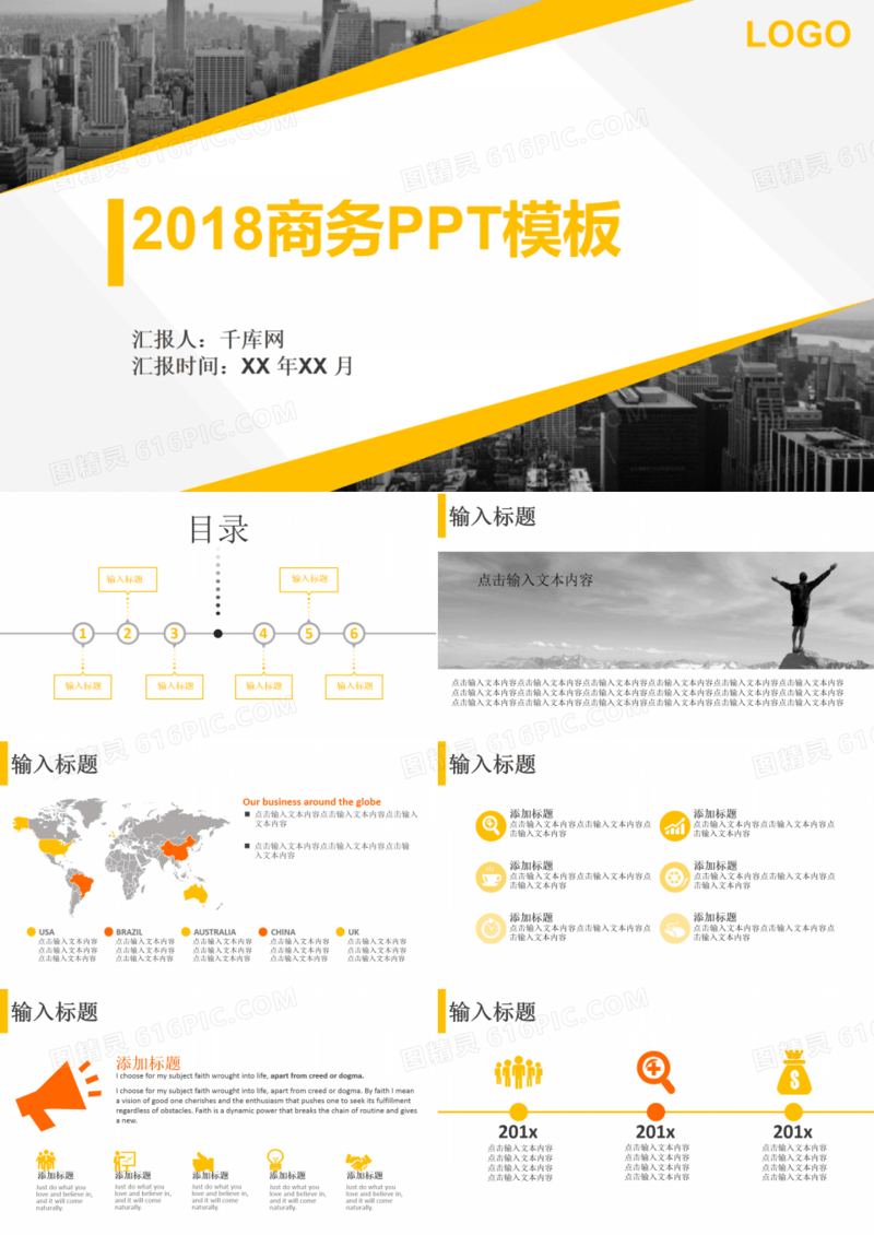 时尚欧美范动态商务PPT模板