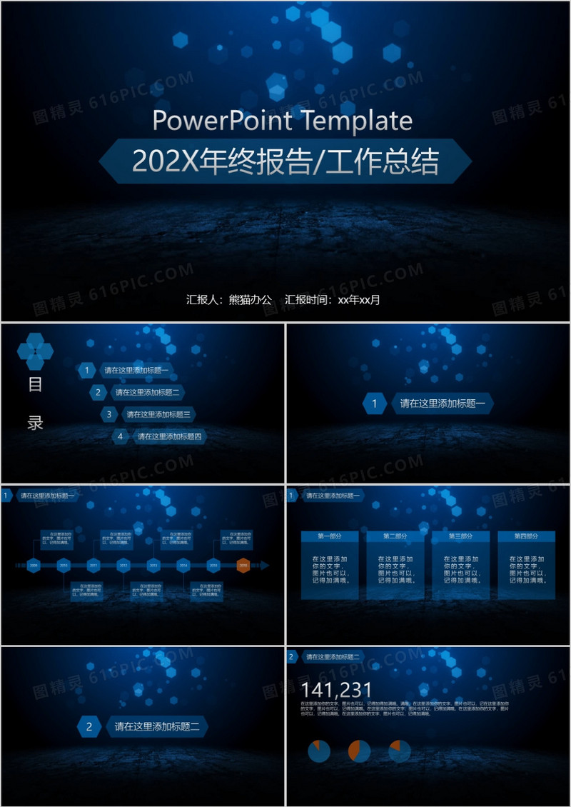 简约设计ppt模板下载