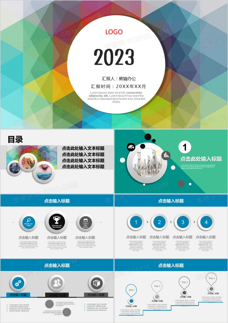 2023彩色时尚微立体年终工作总结PPT