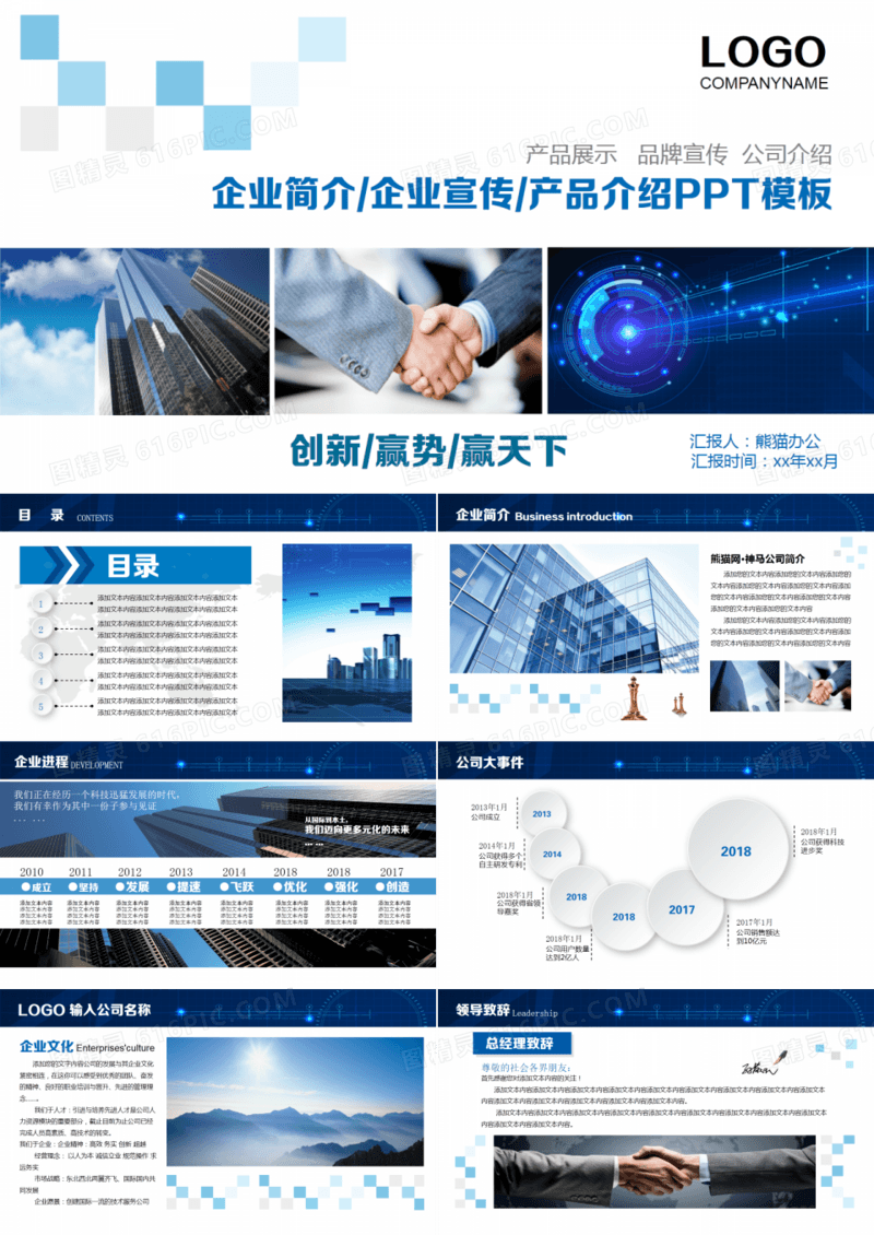 大方实用公司介绍宣传PPT模板