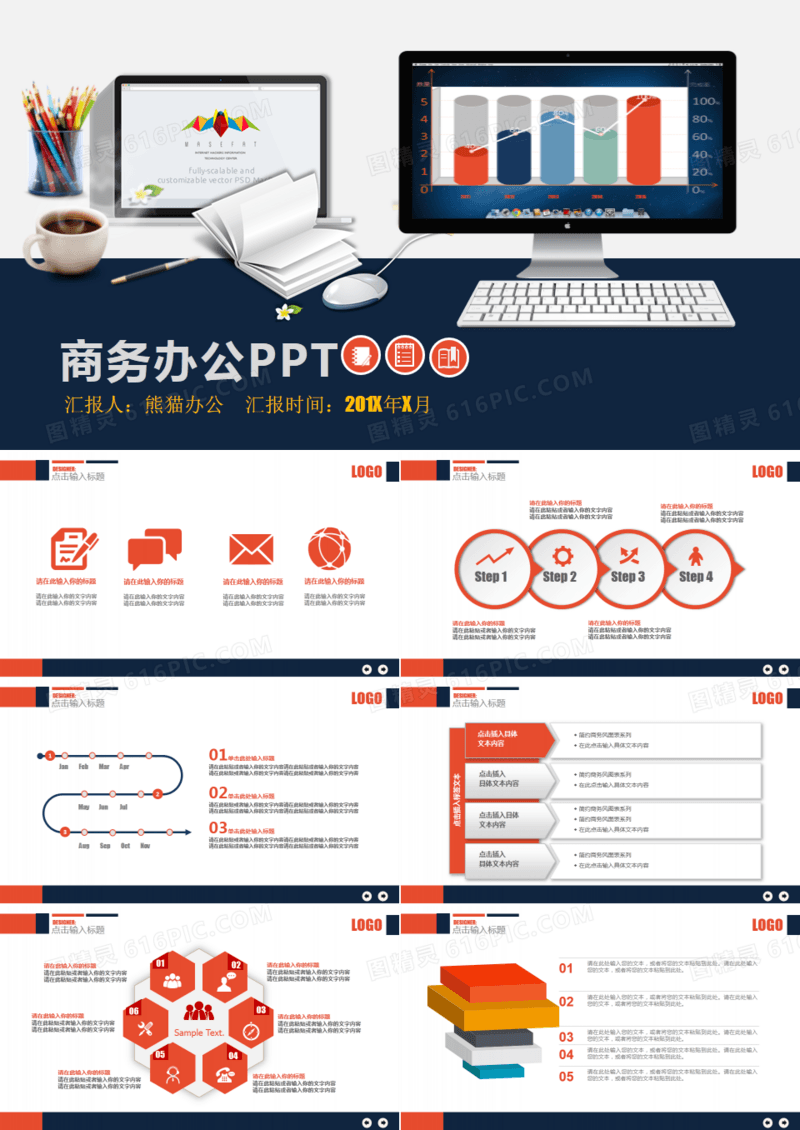 通用商务贸易金融理财业绩报告PPT