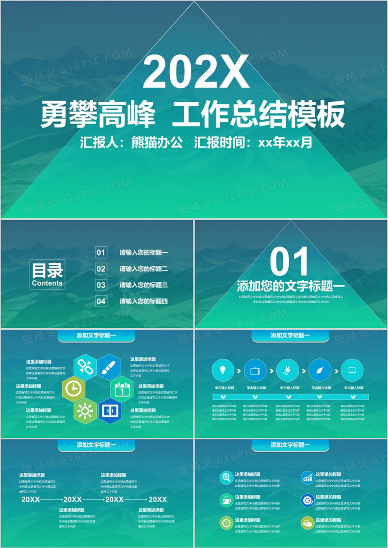 IOS风尚设计范PPT模板