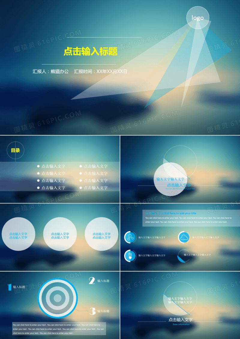 IOS风格商务风PPT模板