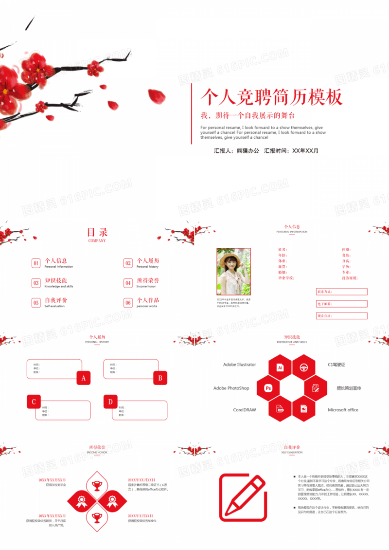 小清新工作总结ppt模板