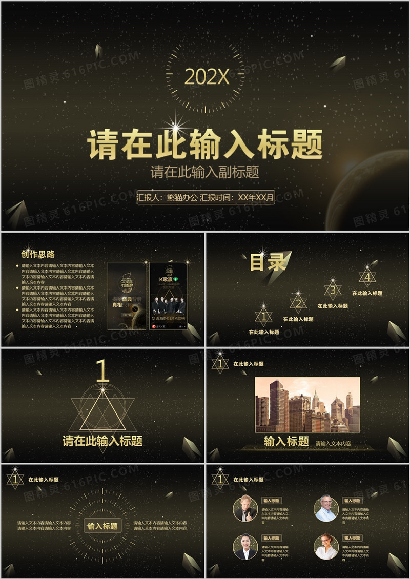 IOS风格商务风PPT模板