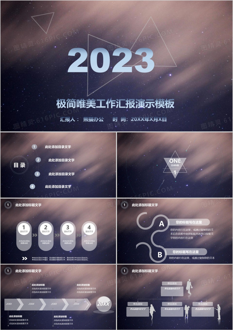 极简ppt