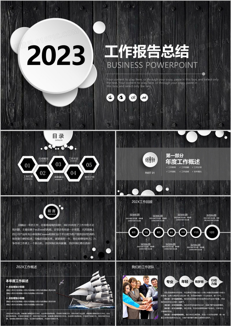 微立体年终工作总结汇报PPT