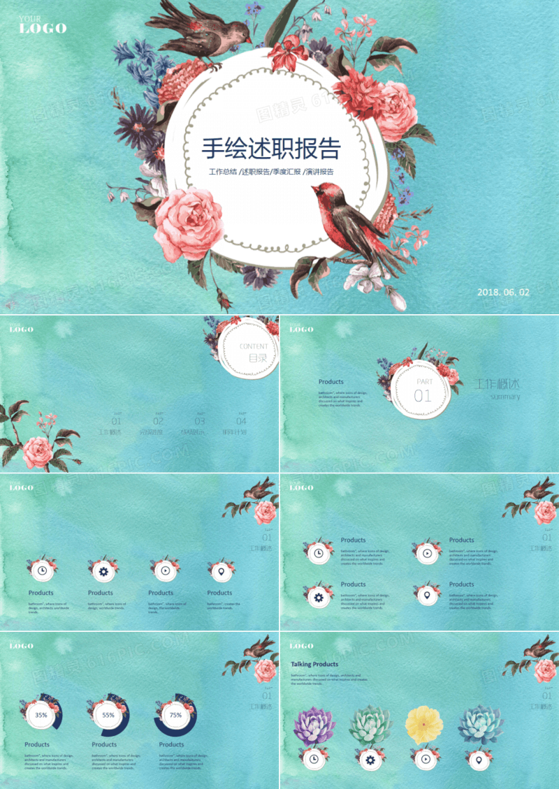手绘花卉ppt模板