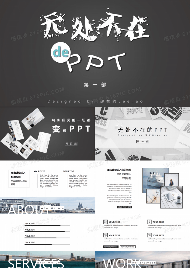 模仿欧美网页设计简约大气工作总结ppt模板
