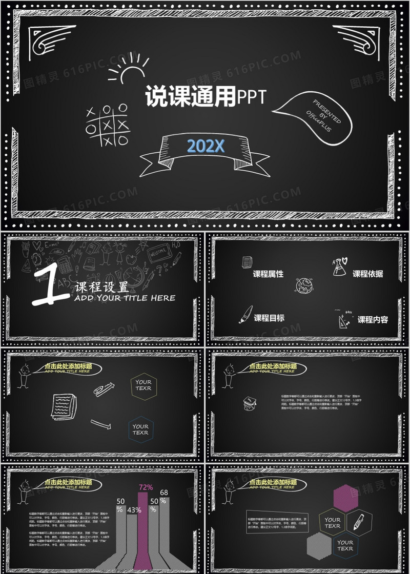 论文答辩ppt模板下载